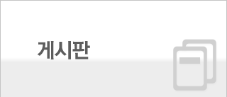 게시판